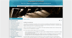 Desktop Screenshot of pandoura.gr